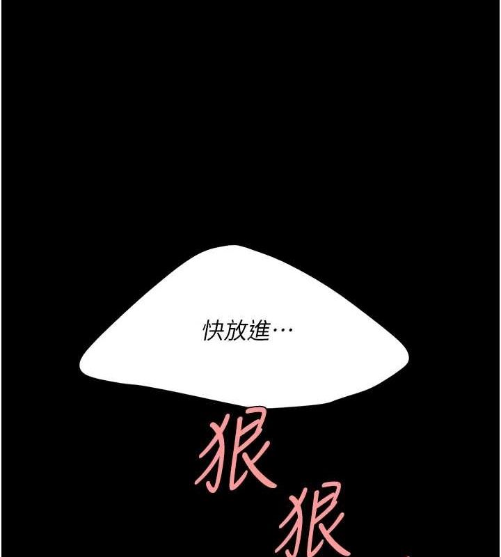《復仇母女丼》漫画 第99話-我想讓你心情變好