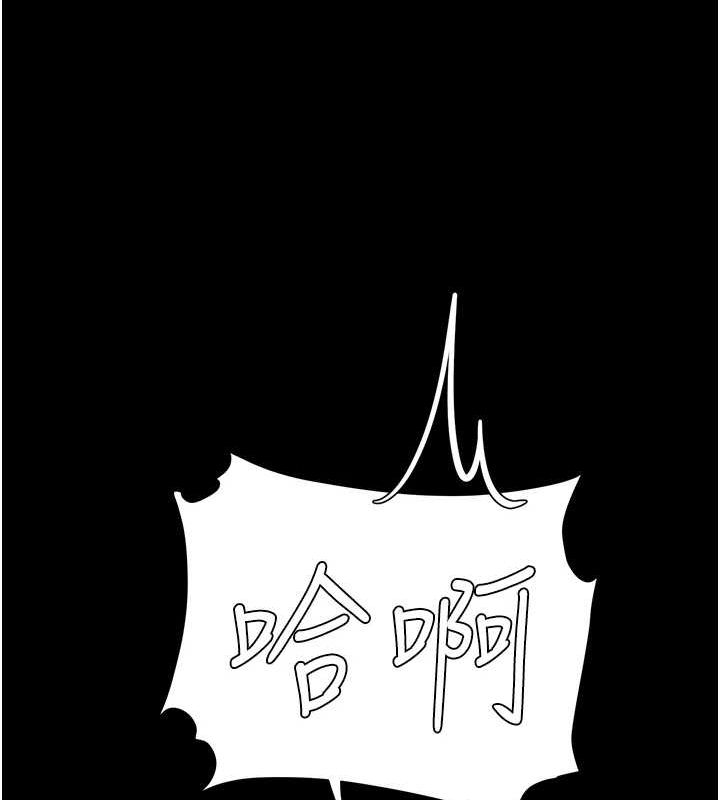 《復仇母女丼》漫画 第99話-我想讓你心情變好