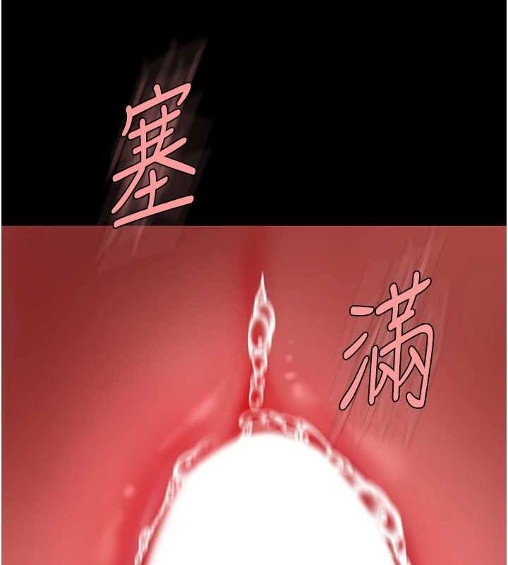 《復仇母女丼》漫画 第99話-我想讓你心情變好