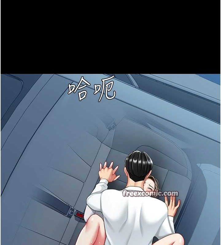 《復仇母女丼》漫画 第99話-我想讓你心情變好