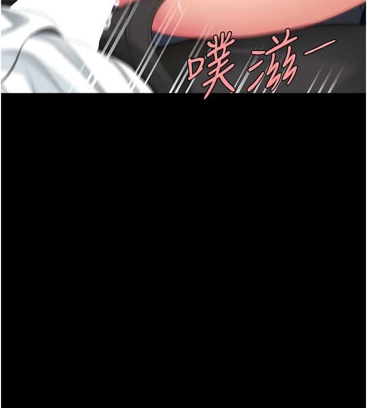 《復仇母女丼》漫画 第99話-我想讓你心情變好