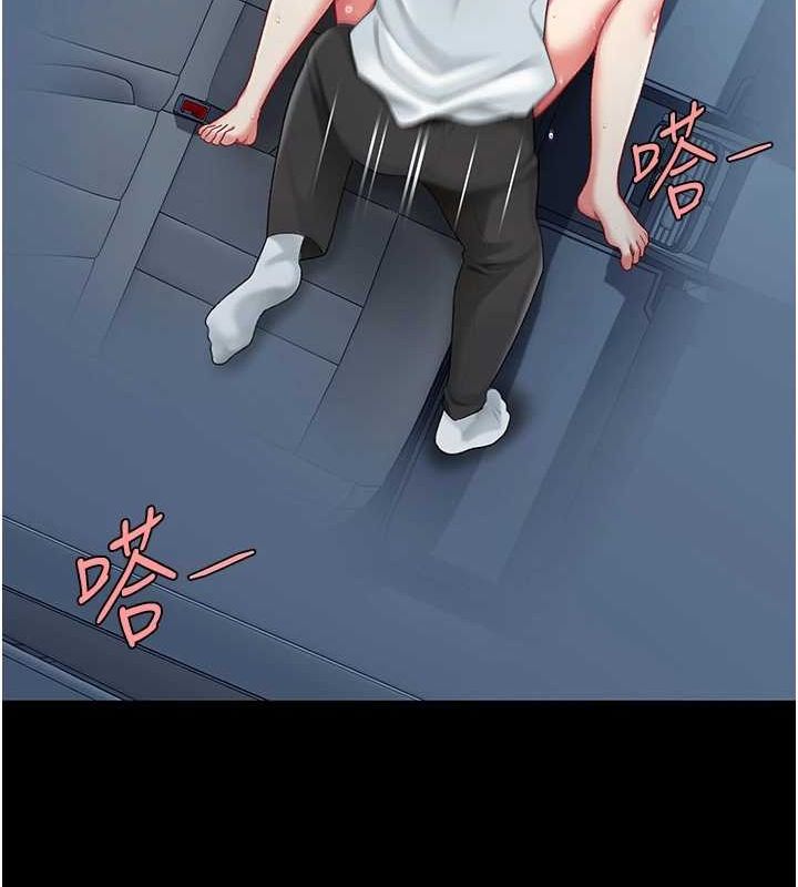 《復仇母女丼》漫画 第99話-我想讓你心情變好