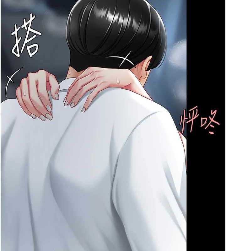 《復仇母女丼》漫画 第99話-我想讓你心情變好