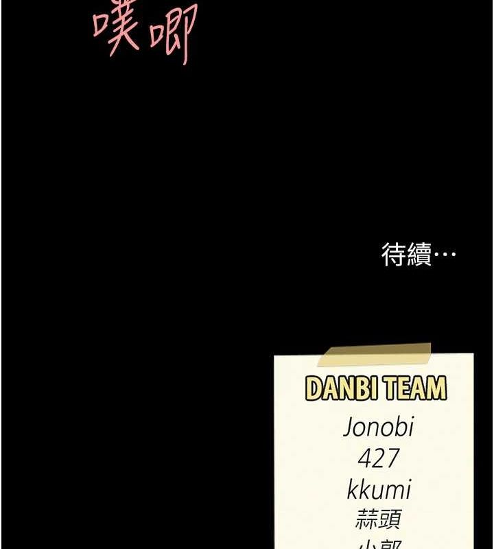 《復仇母女丼》漫画 第99話-我想讓你心情變好