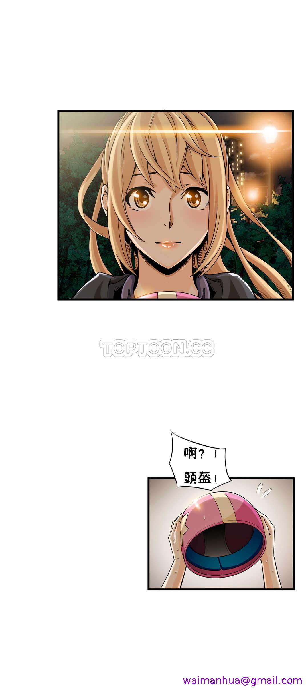 《该死的家夥》漫画 第10章
