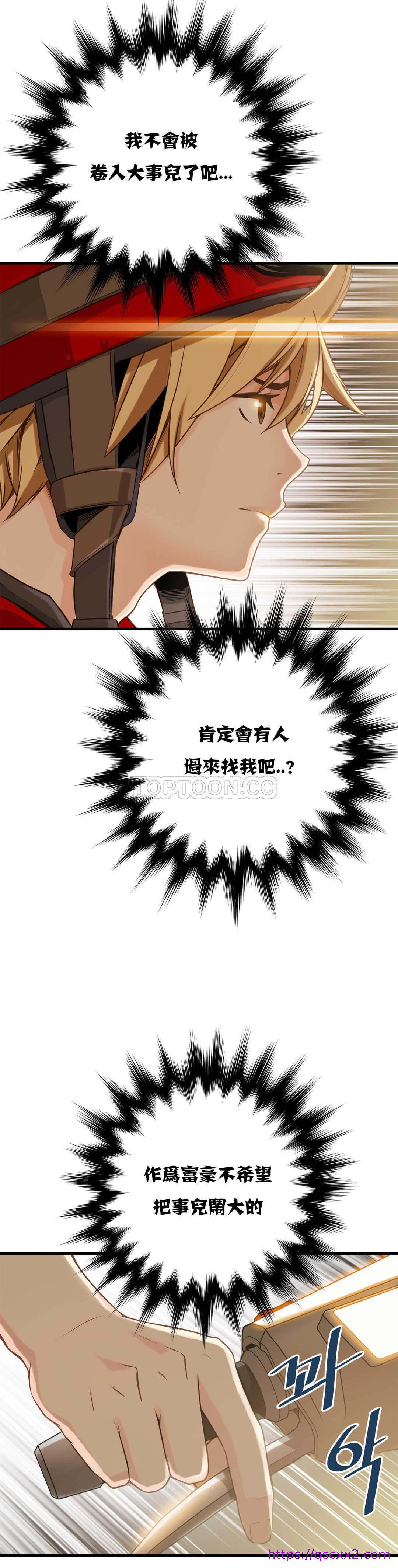 《该死的家夥》漫画 第10章