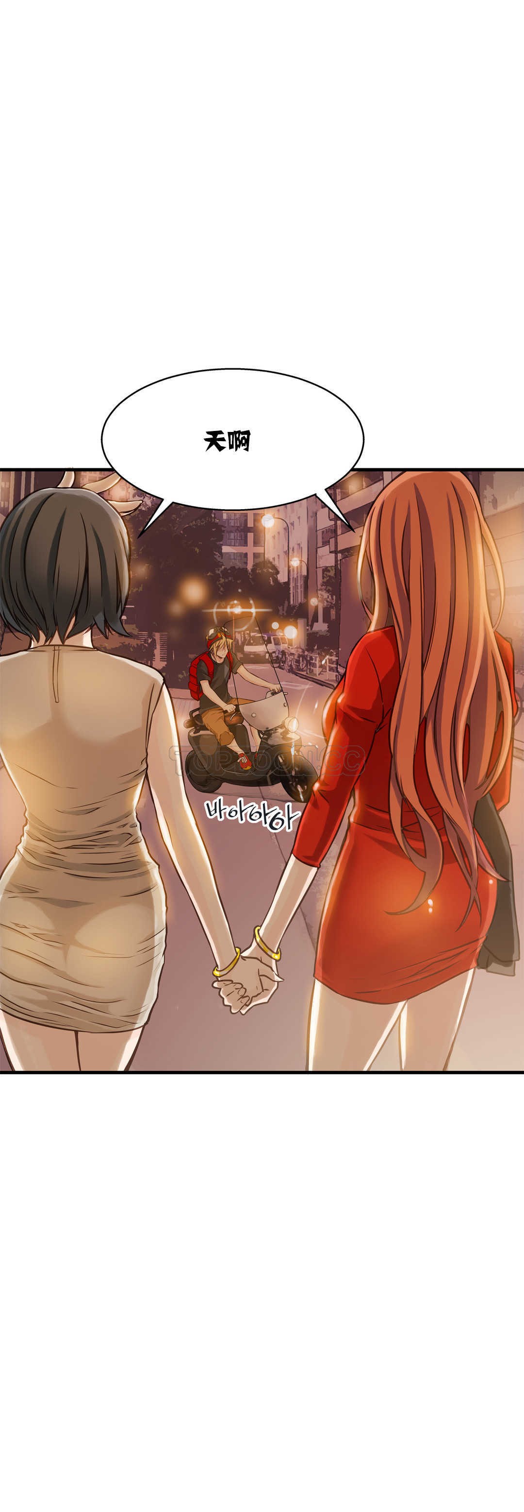 《该死的家夥》漫画 第10章