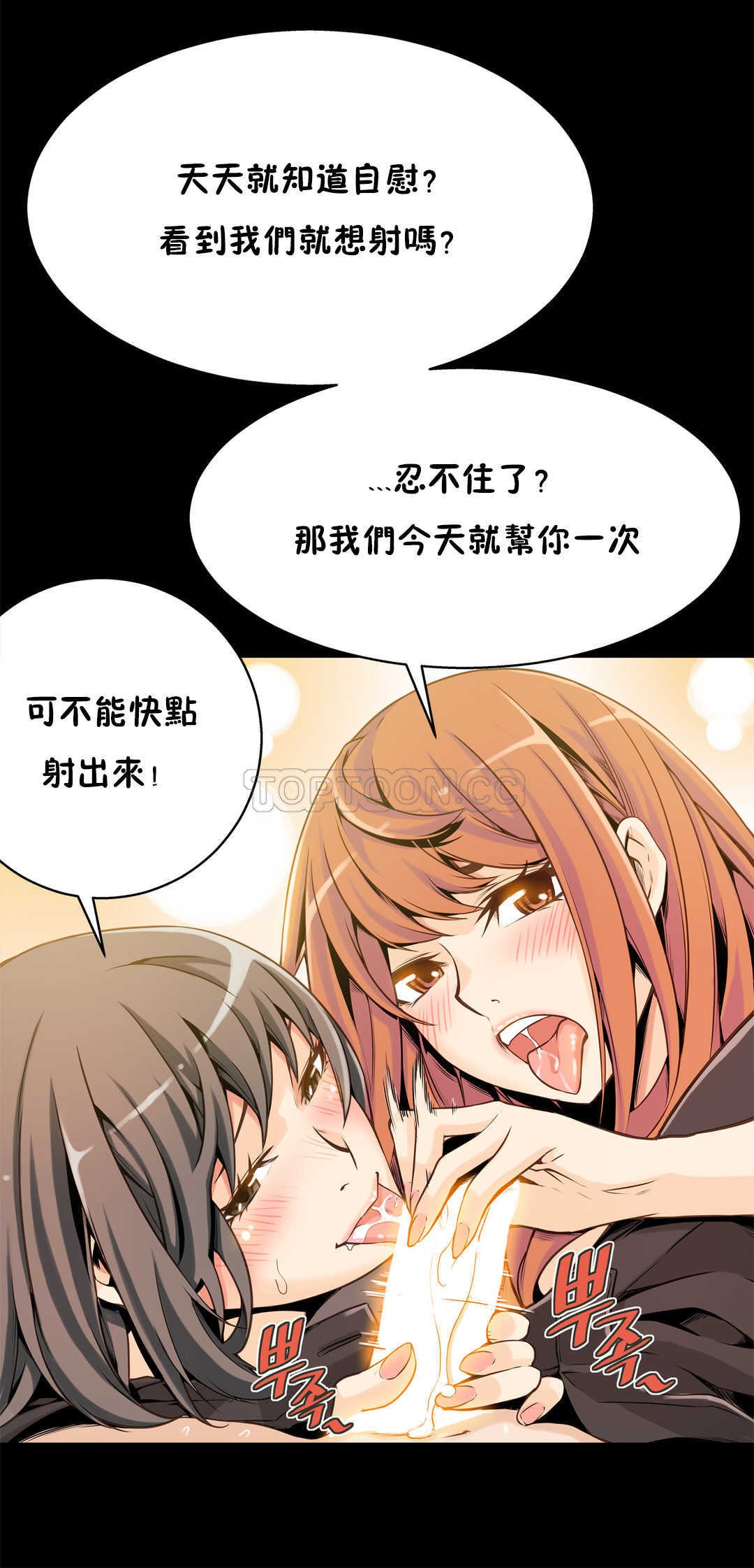 《该死的家夥》漫画 第10章