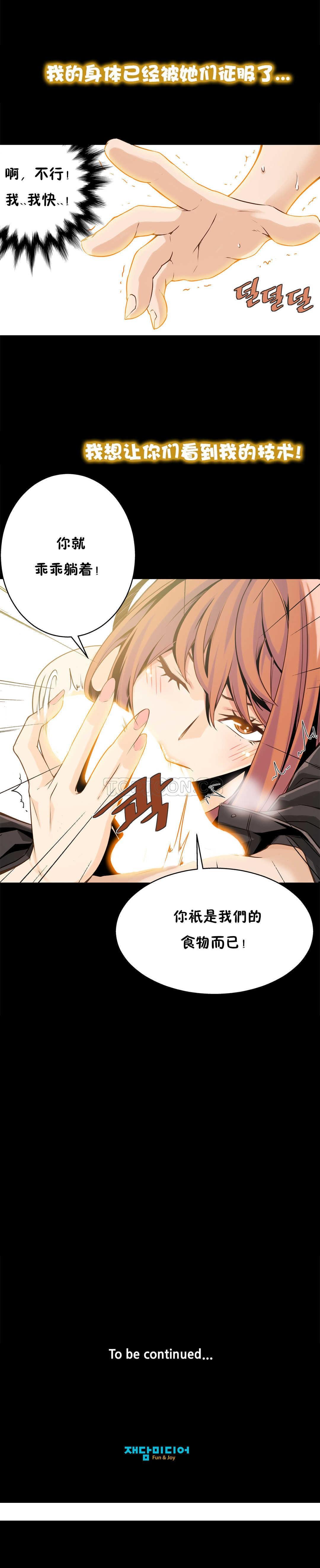 《该死的家夥》漫画 第10章