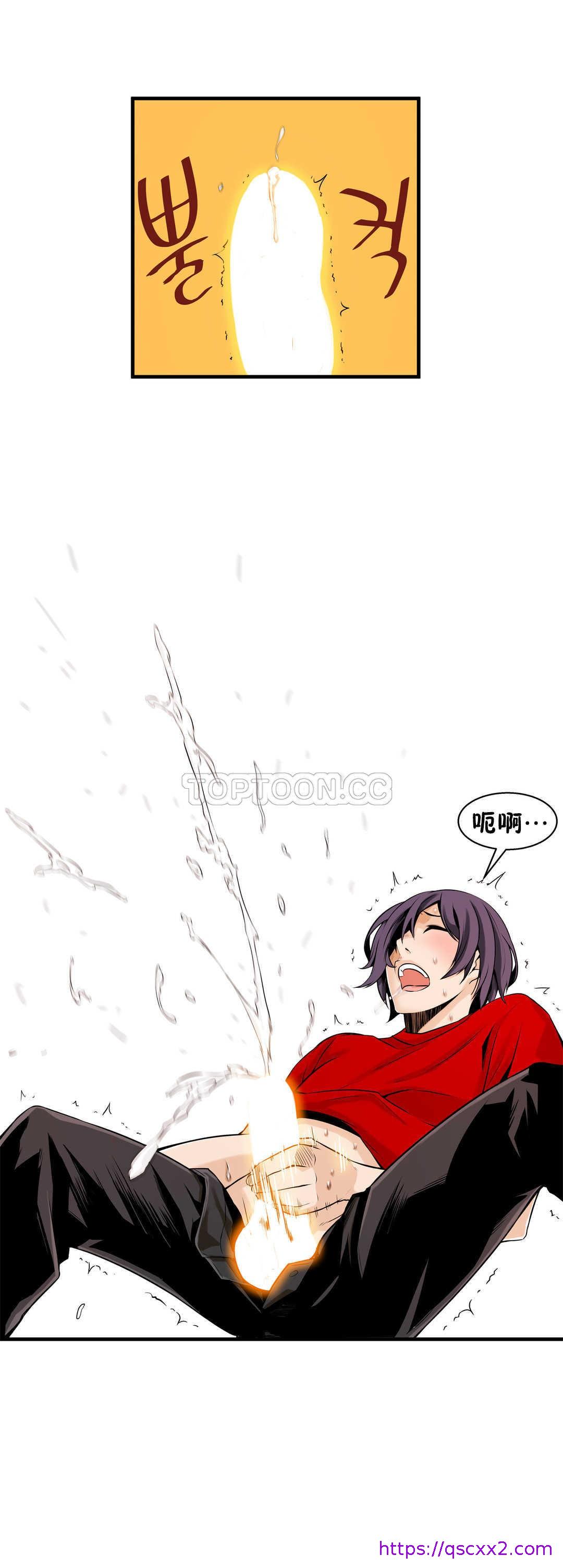 《该死的家夥》漫画 第11章