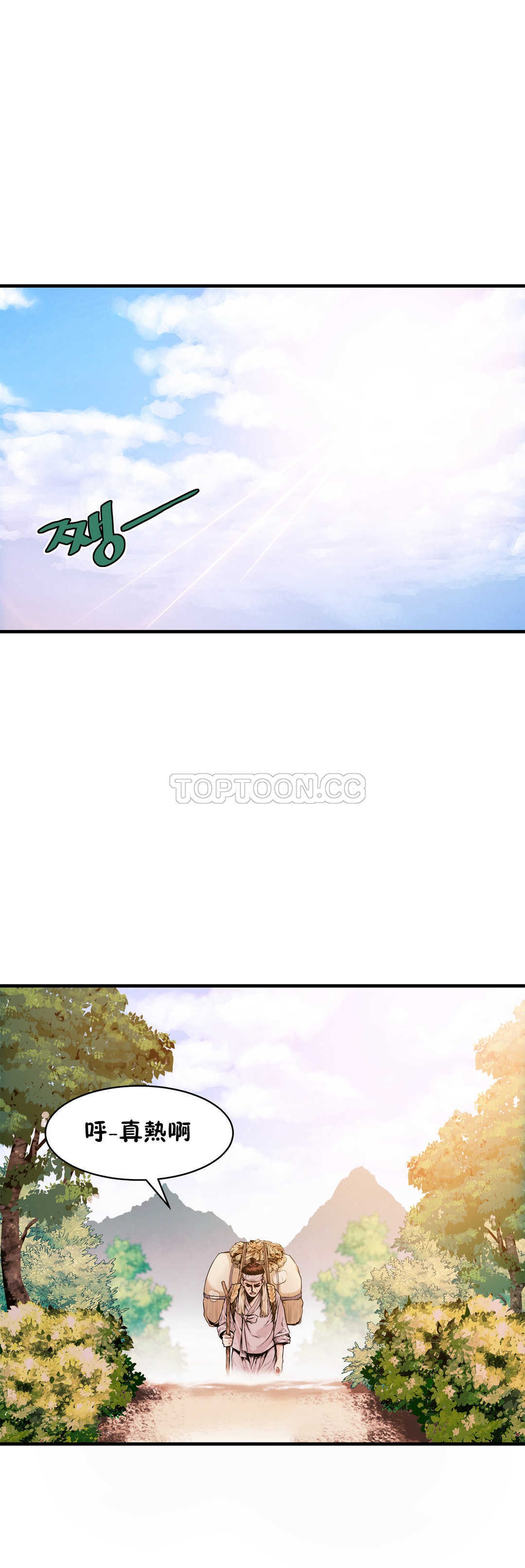 《该死的家夥》漫画 第11章