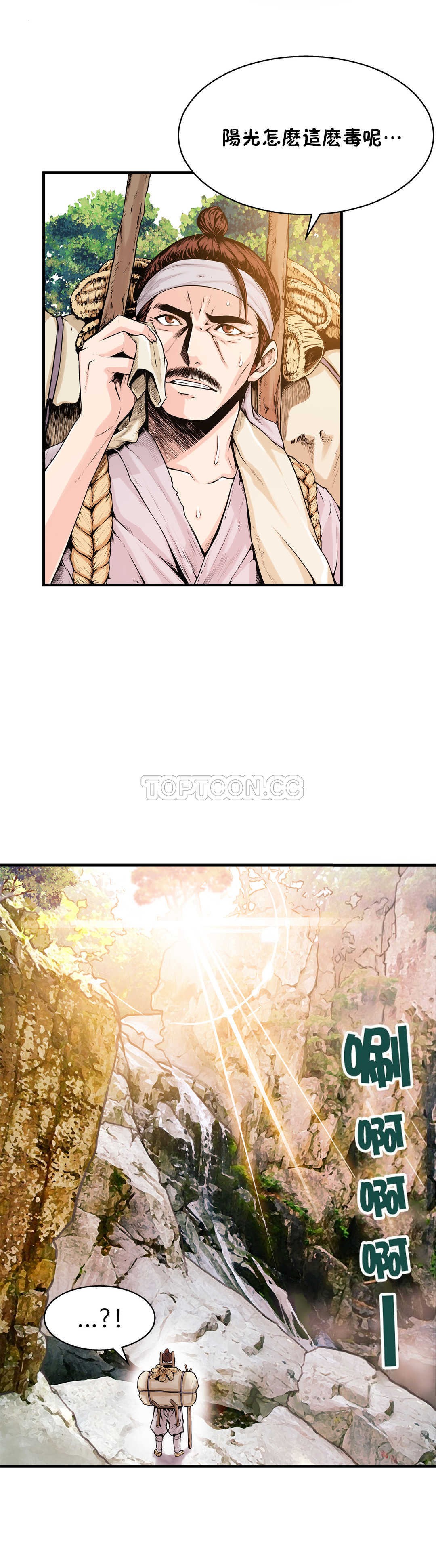 《该死的家夥》漫画 第11章