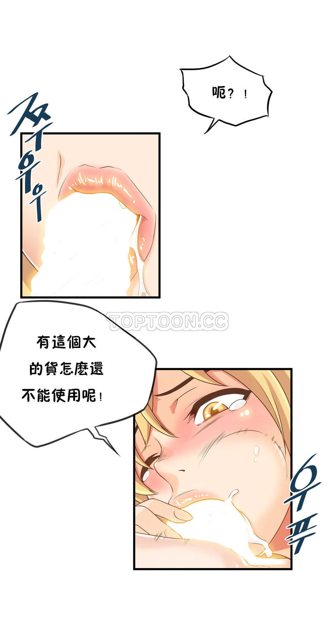 《该死的家夥》漫画 第11章