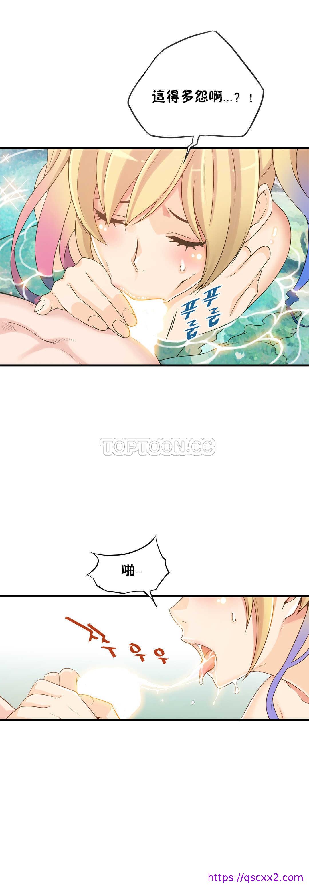 《该死的家夥》漫画 第11章