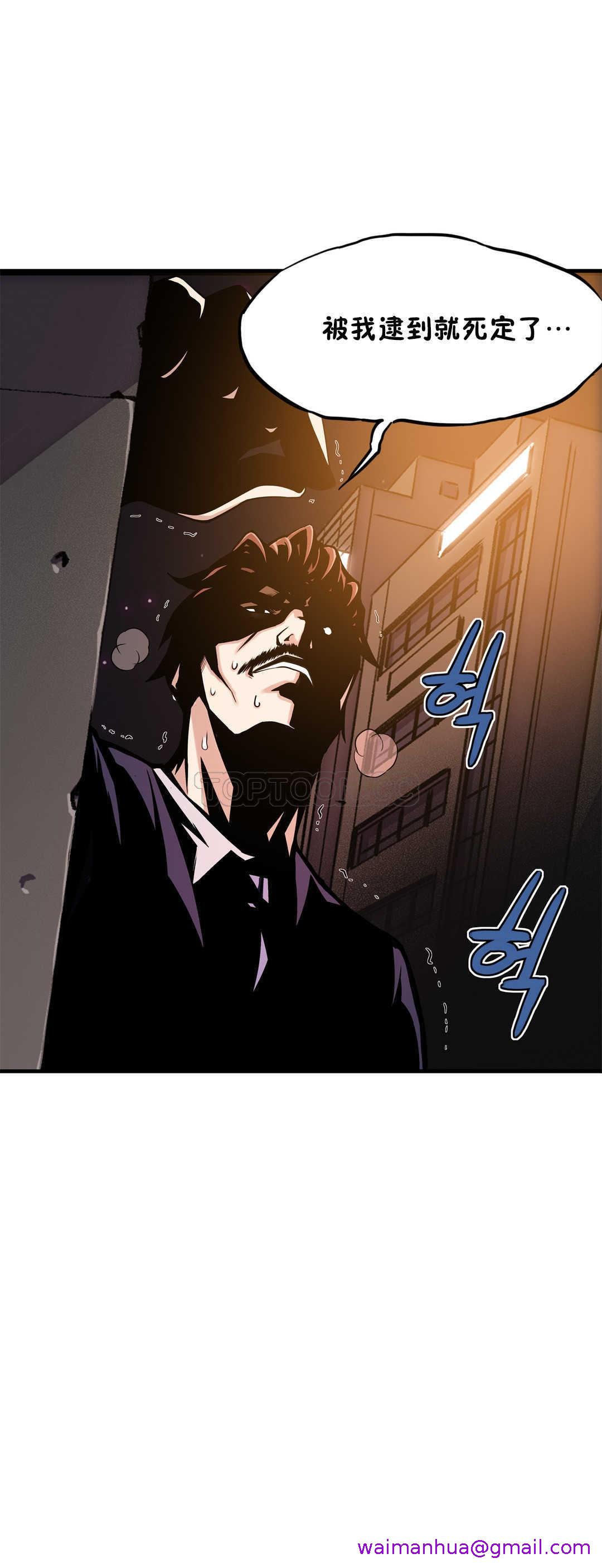 《该死的家夥》漫画 第12章