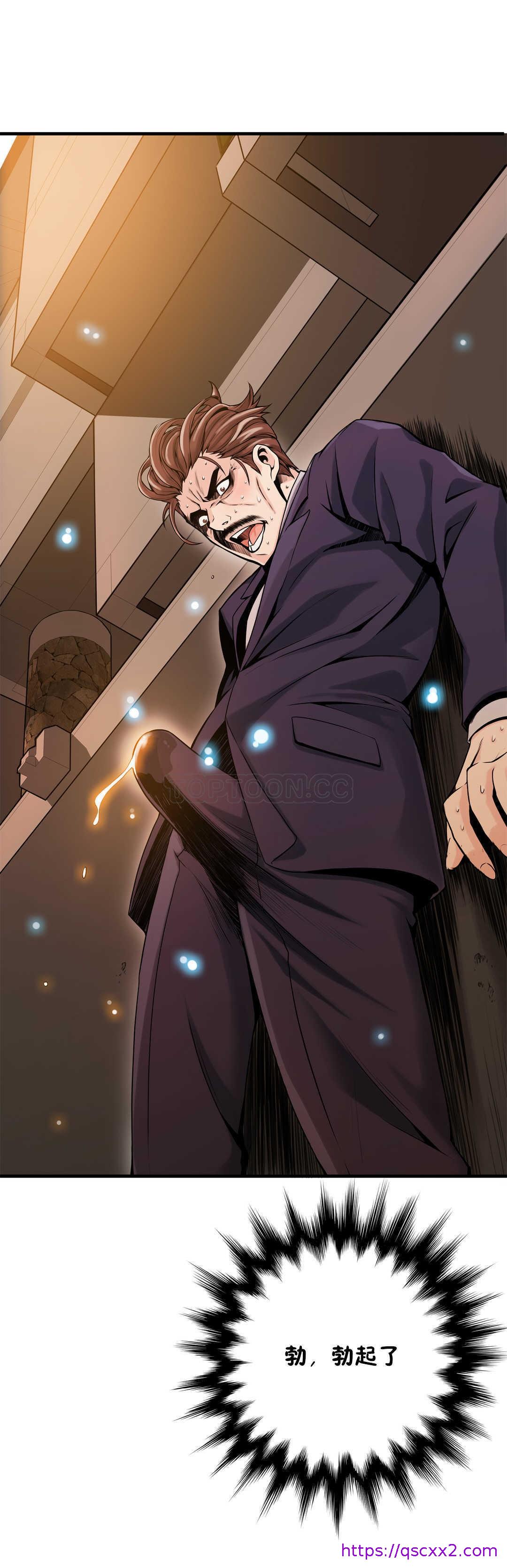 《该死的家夥》漫画 第12章