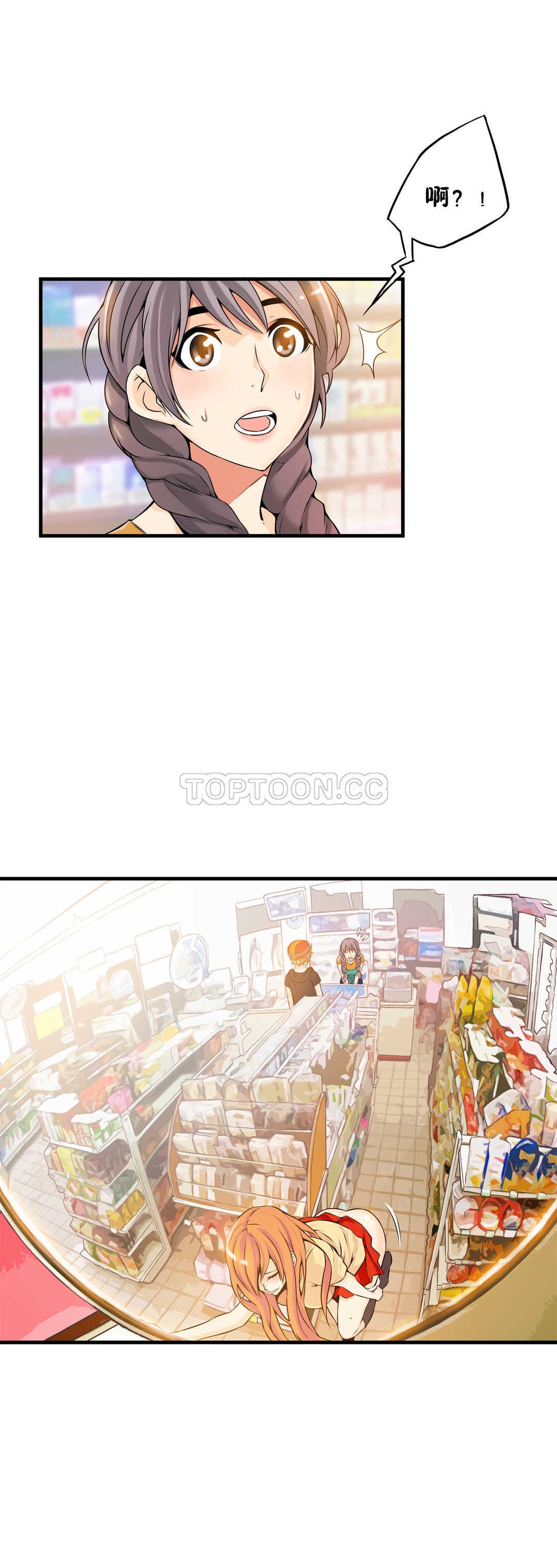 《该死的家夥》漫画 第12章