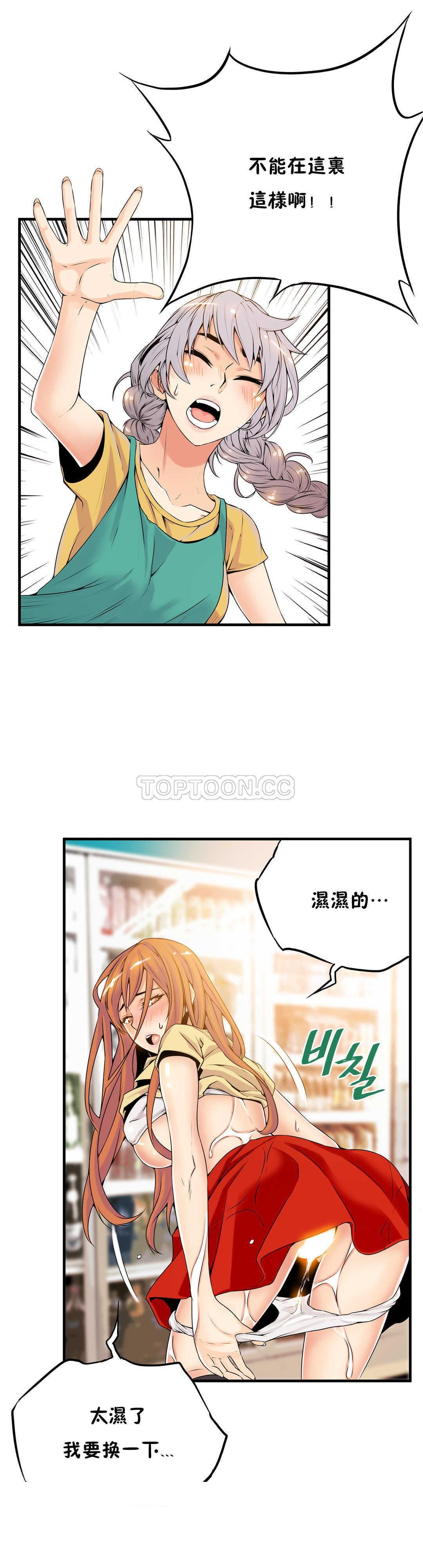 《该死的家夥》漫画 第12章