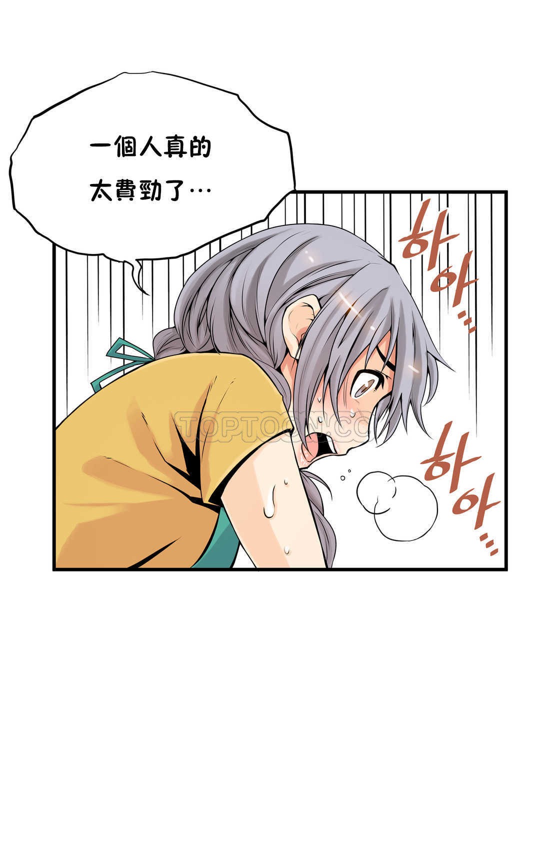 《该死的家夥》漫画 第13章