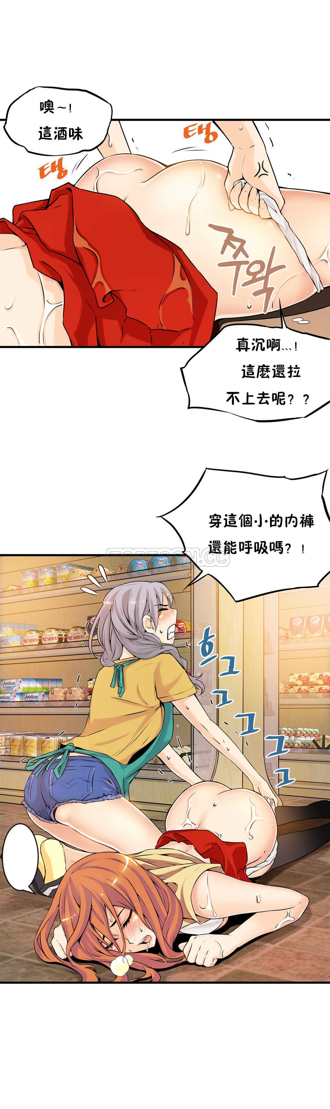 《该死的家夥》漫画 第13章