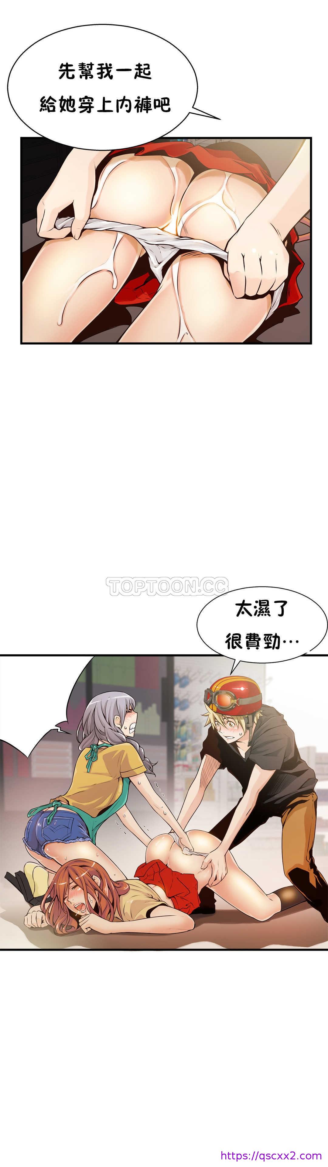 《该死的家夥》漫画 第13章