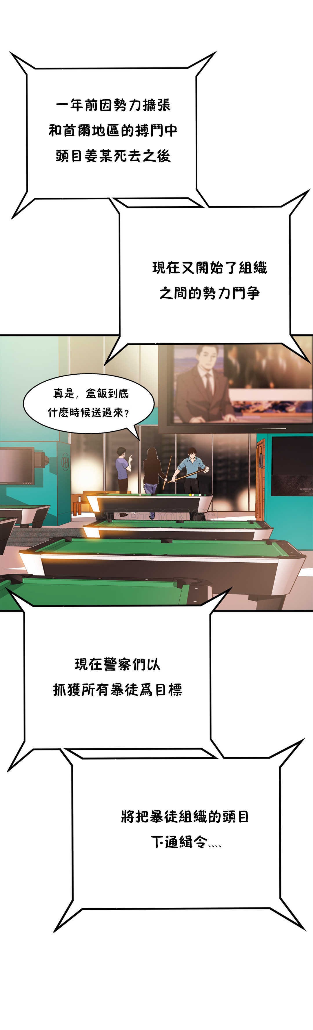 《该死的家夥》漫画 第13章