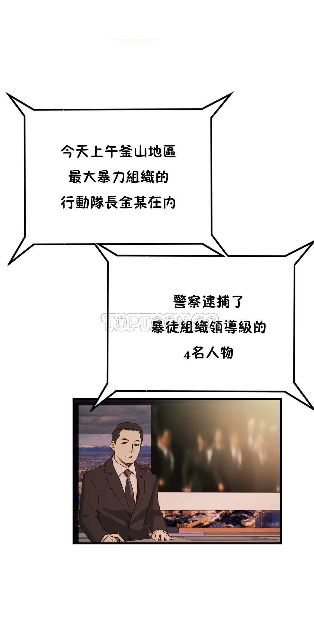 《该死的家夥》漫画 第13章