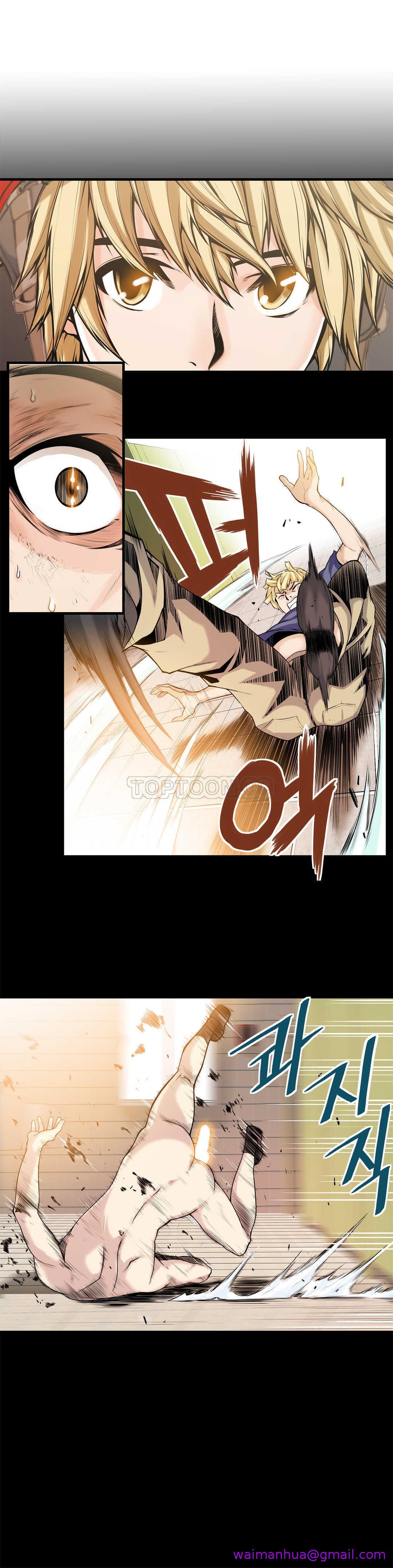 《该死的家夥》漫画 第14章