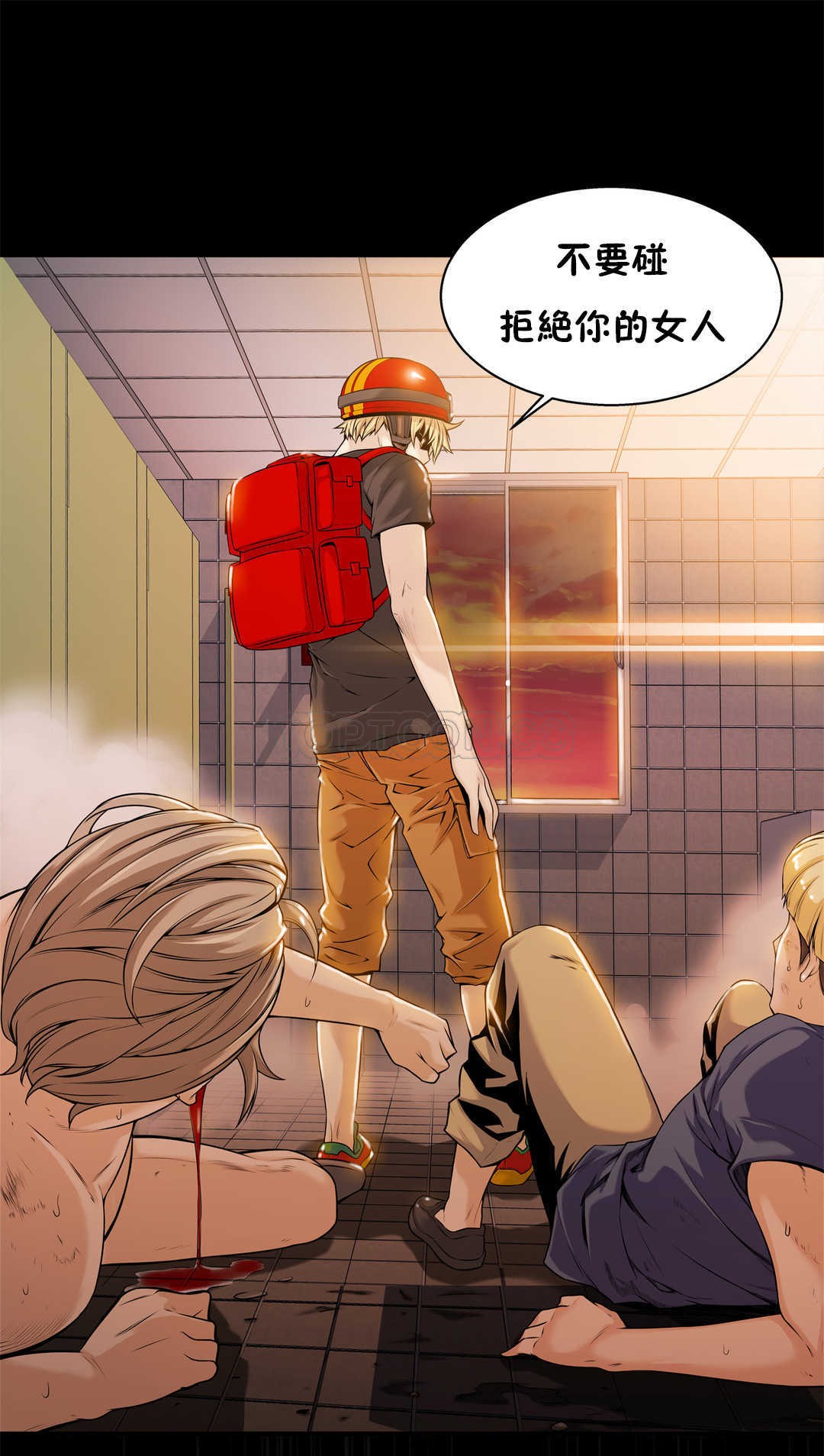 《该死的家夥》漫画 第14章