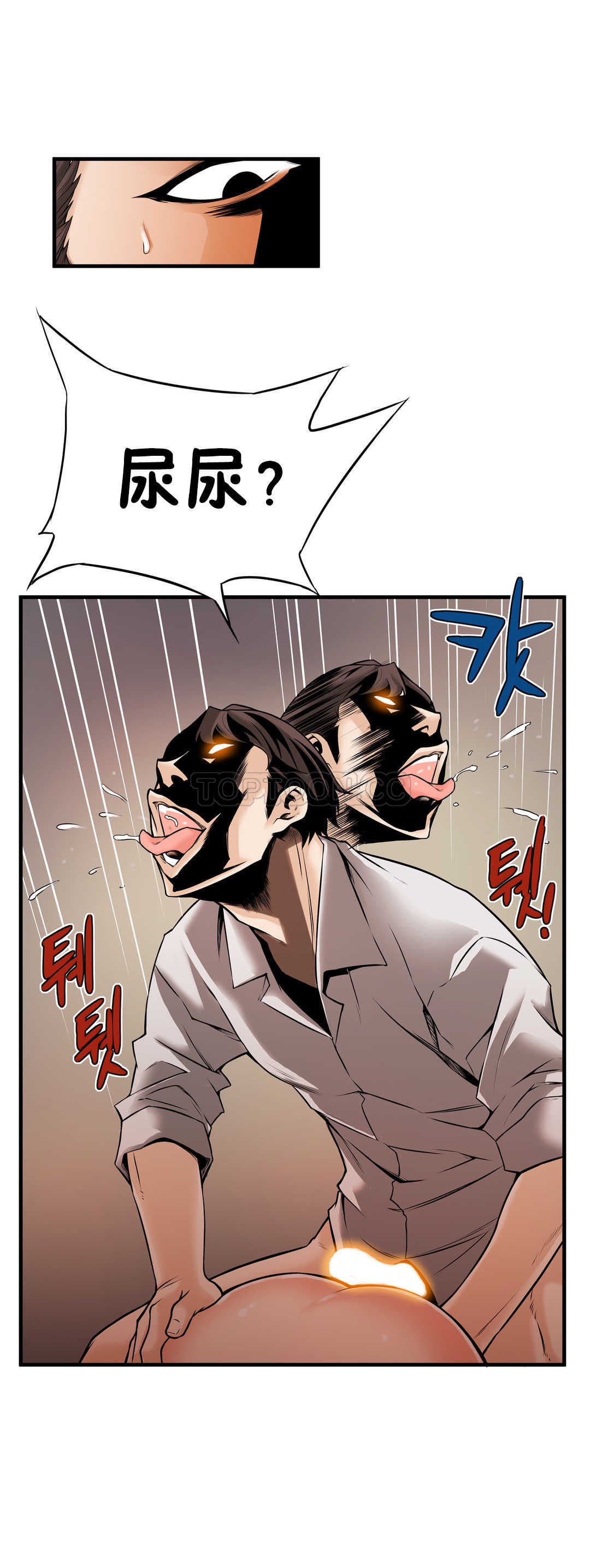 《该死的家夥》漫画 第14章