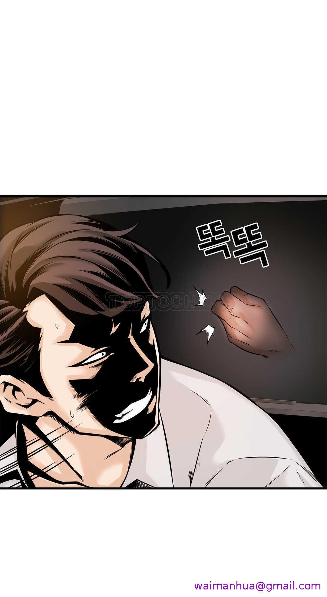 《该死的家夥》漫画 第14章