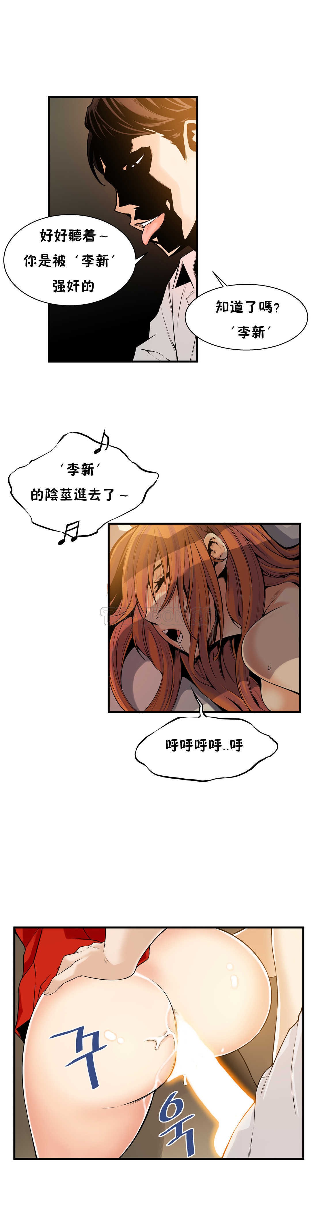 《该死的家夥》漫画 第14章