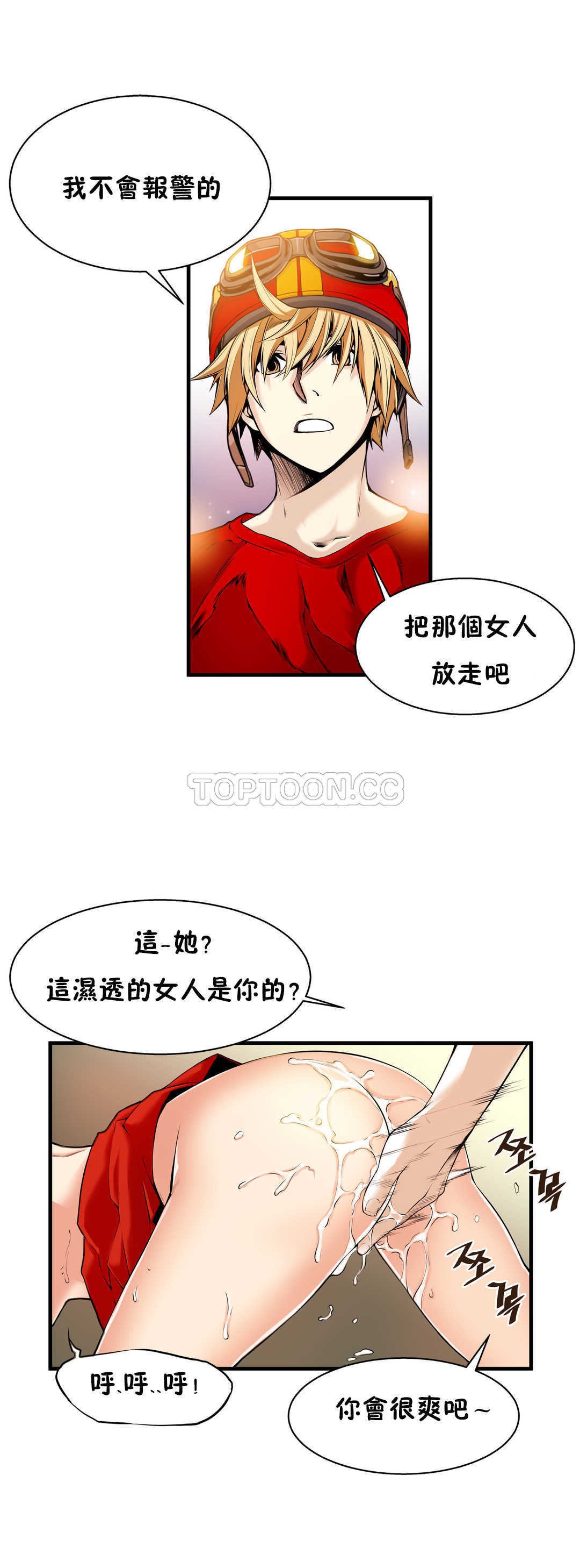 《该死的家夥》漫画 第15章