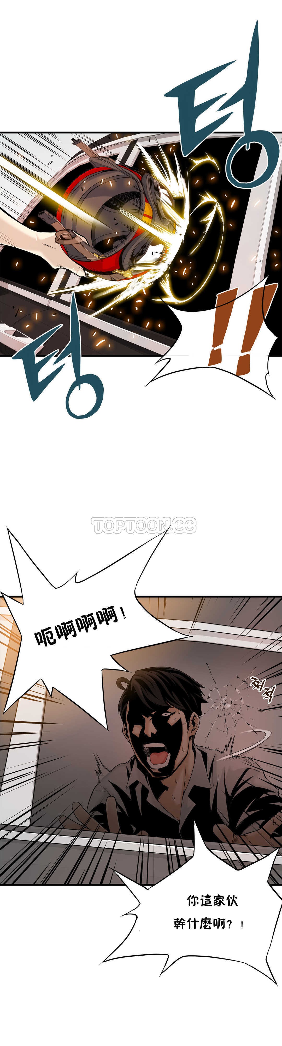 《该死的家夥》漫画 第15章