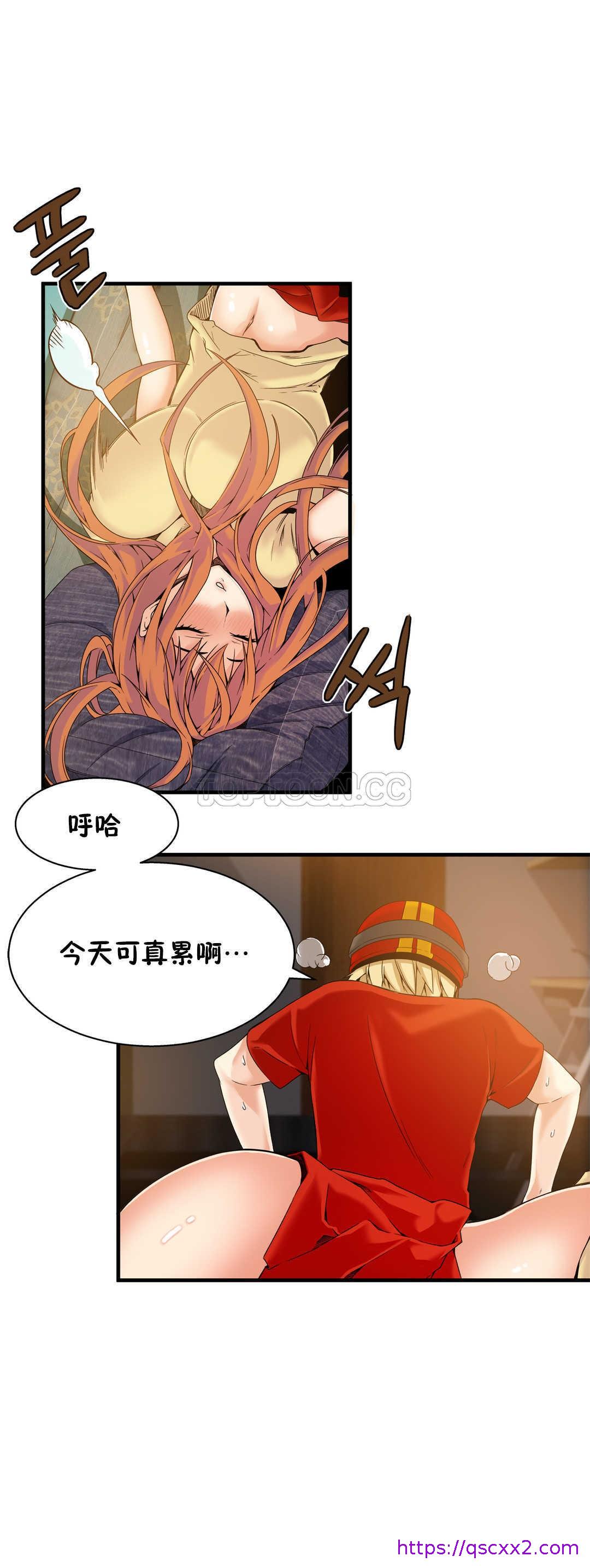 《该死的家夥》漫画 第15章