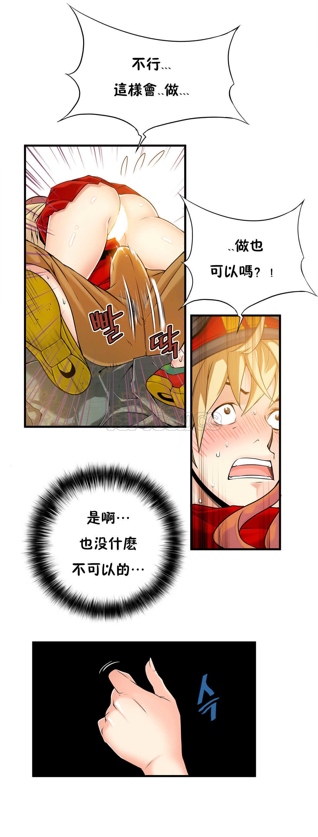 《该死的家夥》漫画 第15章