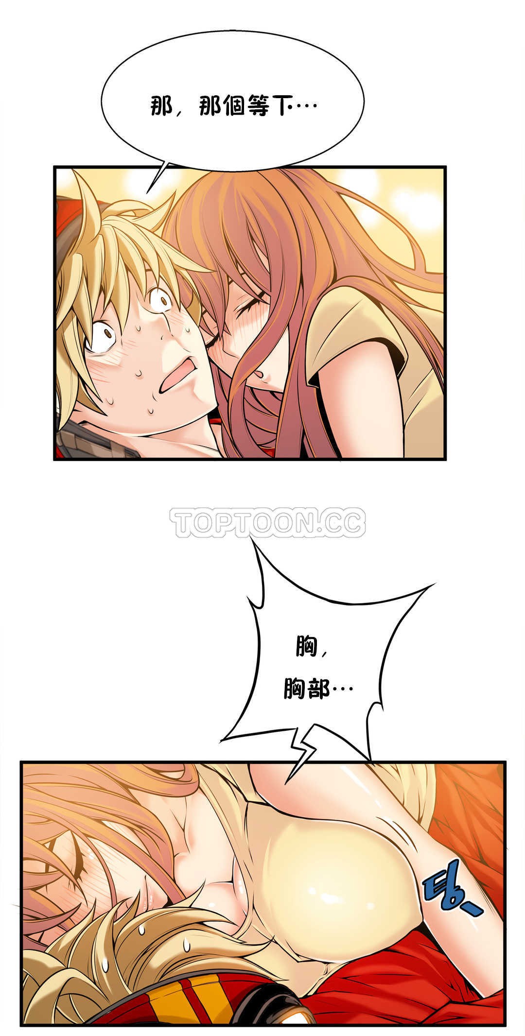 《该死的家夥》漫画 第15章