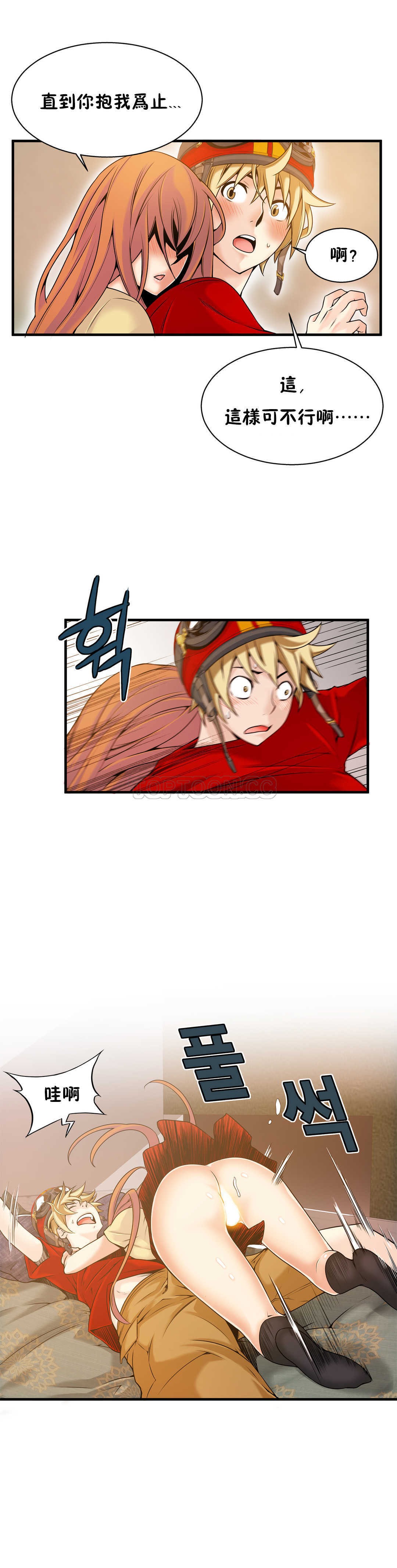 《该死的家夥》漫画 第15章