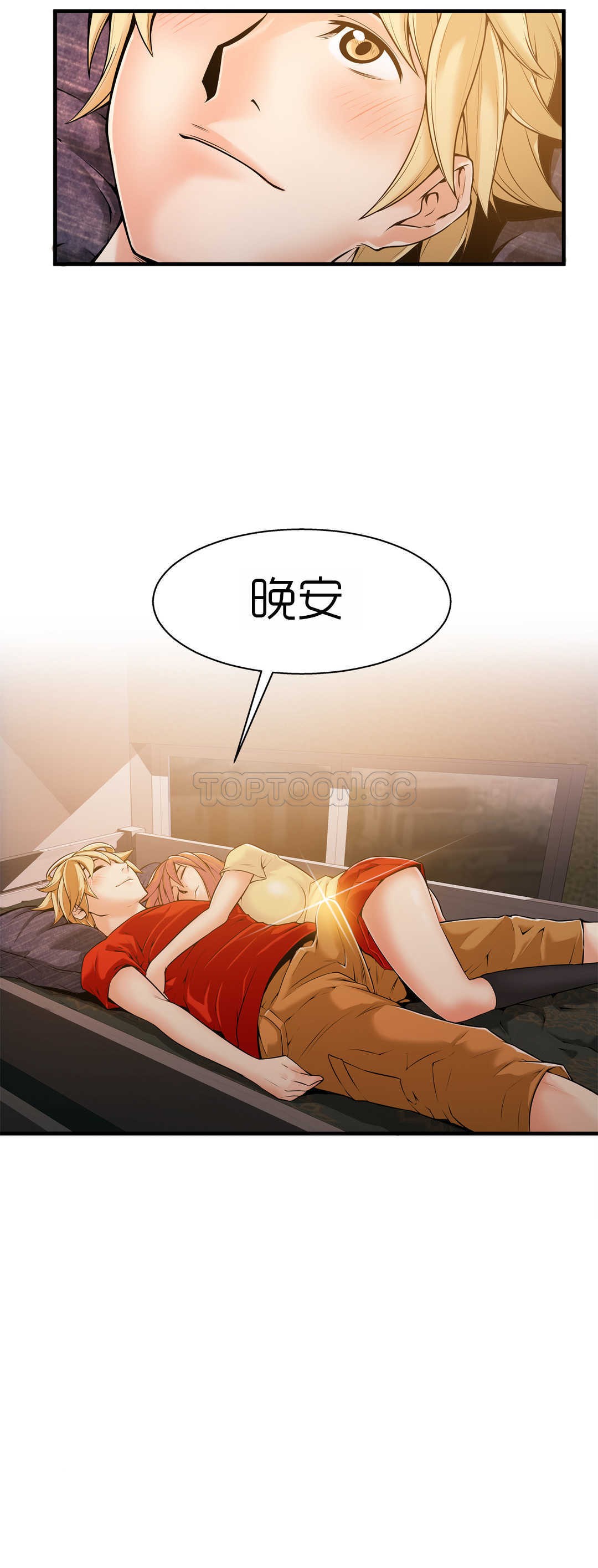《该死的家夥》漫画 第15章