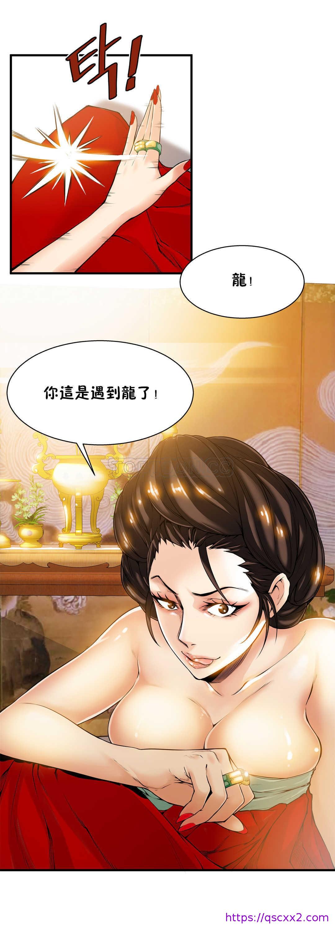 《该死的家夥》漫画 第16章