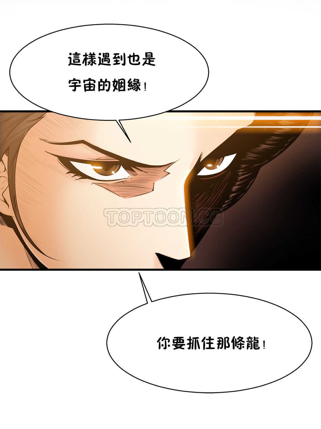 《该死的家夥》漫画 第16章