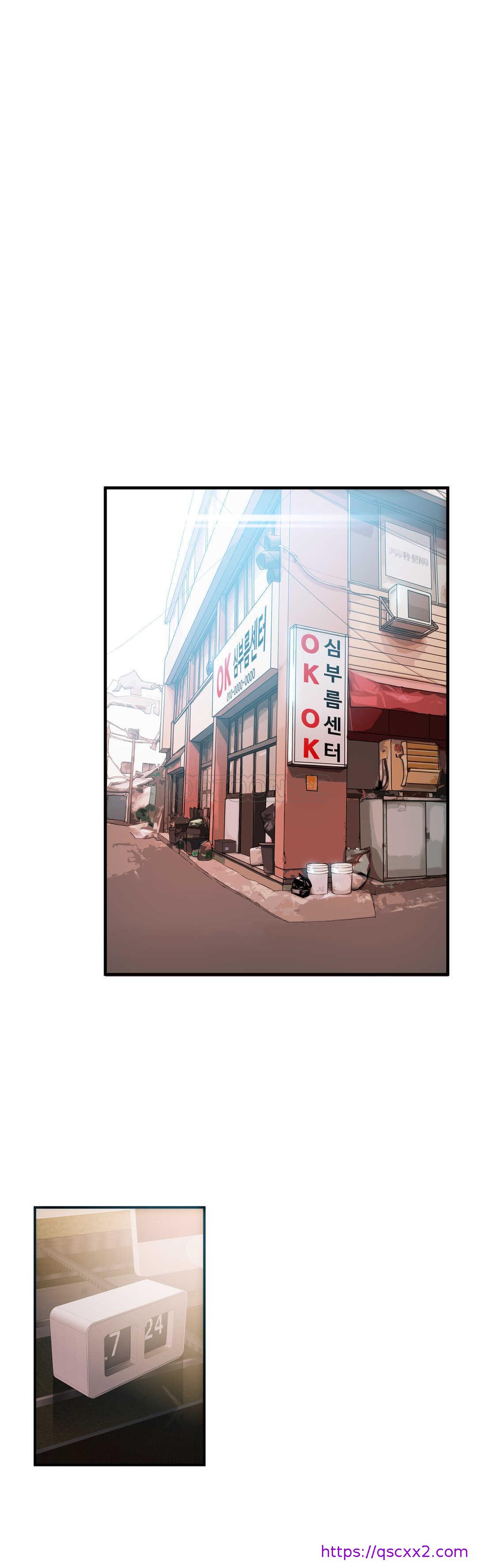 《该死的家夥》漫画 第16章