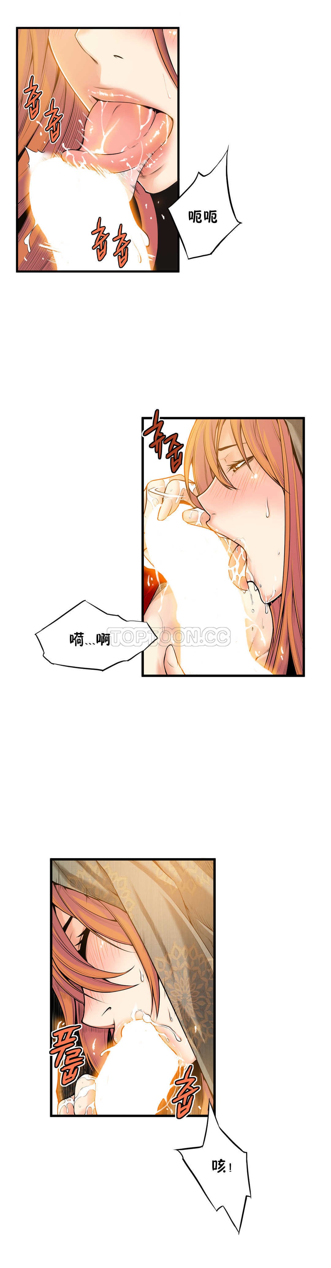 《该死的家夥》漫画 第16章