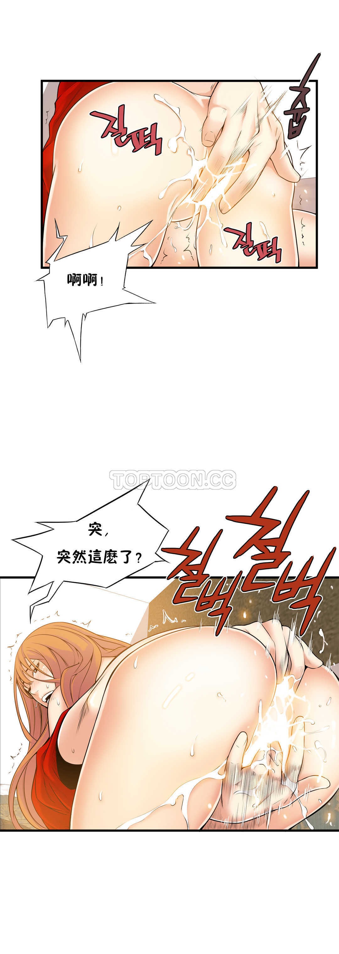 《该死的家夥》漫画 第16章