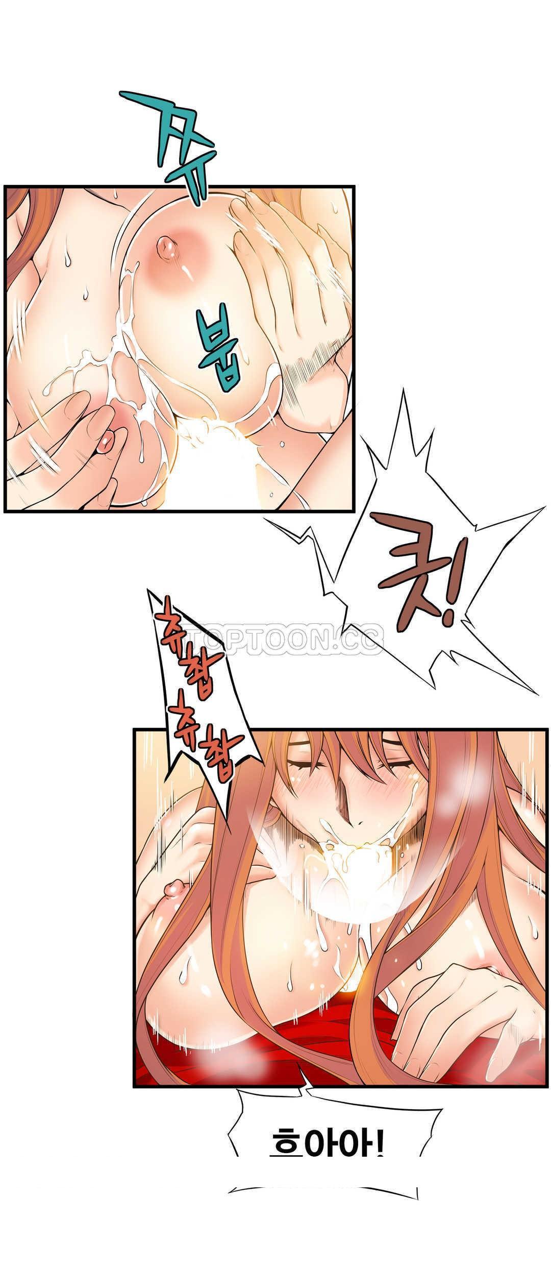 《该死的家夥》漫画 第16章