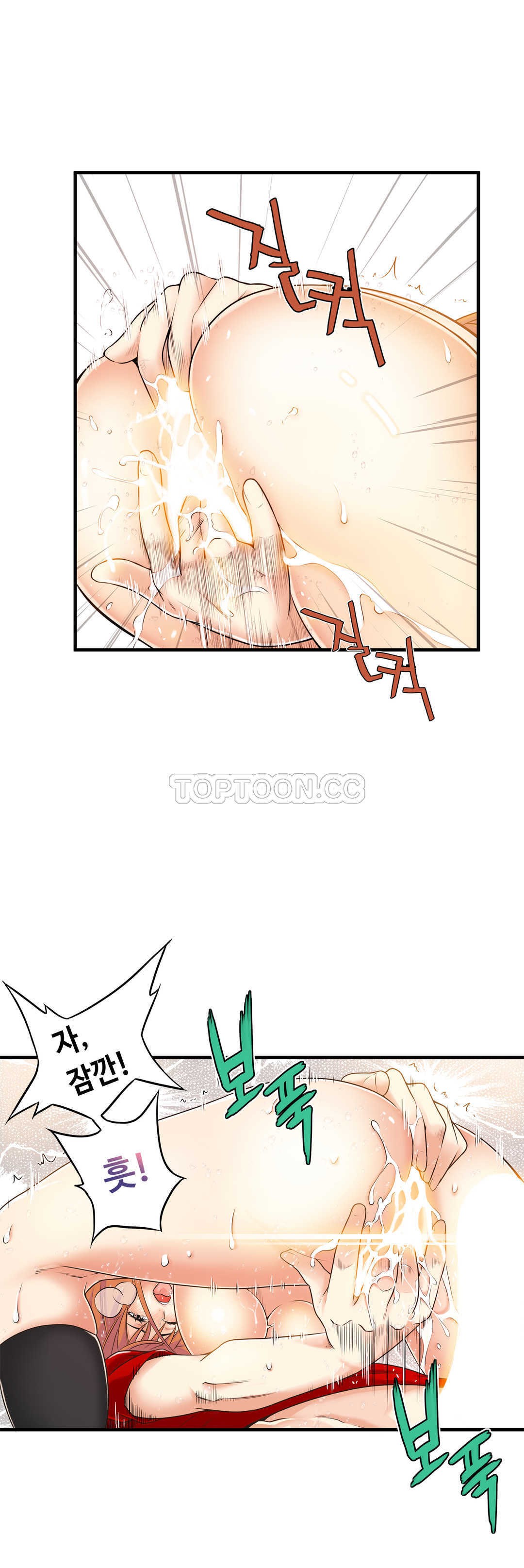 《该死的家夥》漫画 第17章