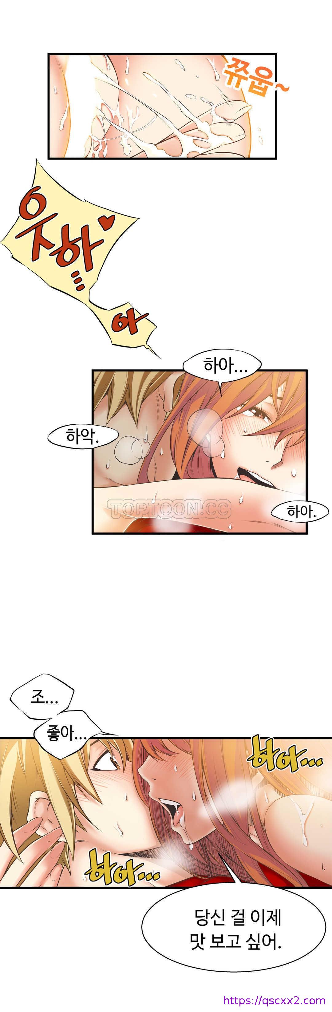 《该死的家夥》漫画 第17章