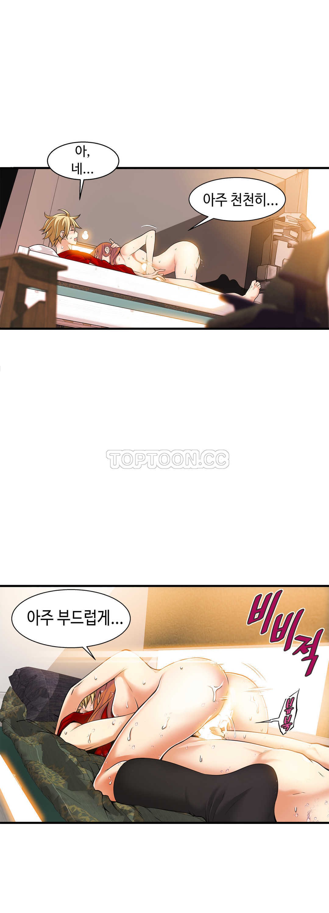 《该死的家夥》漫画 第17章