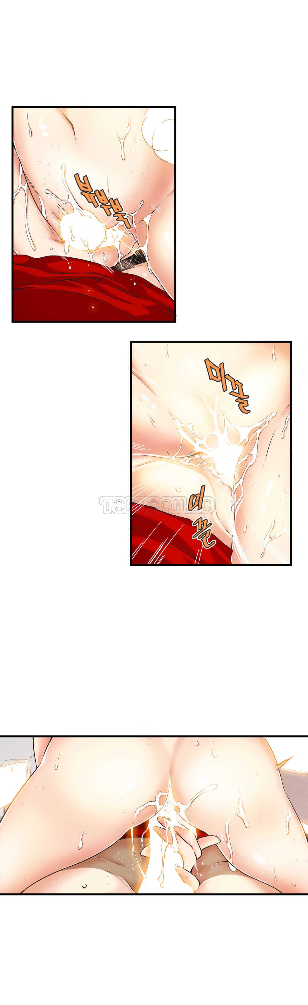 《该死的家夥》漫画 第17章