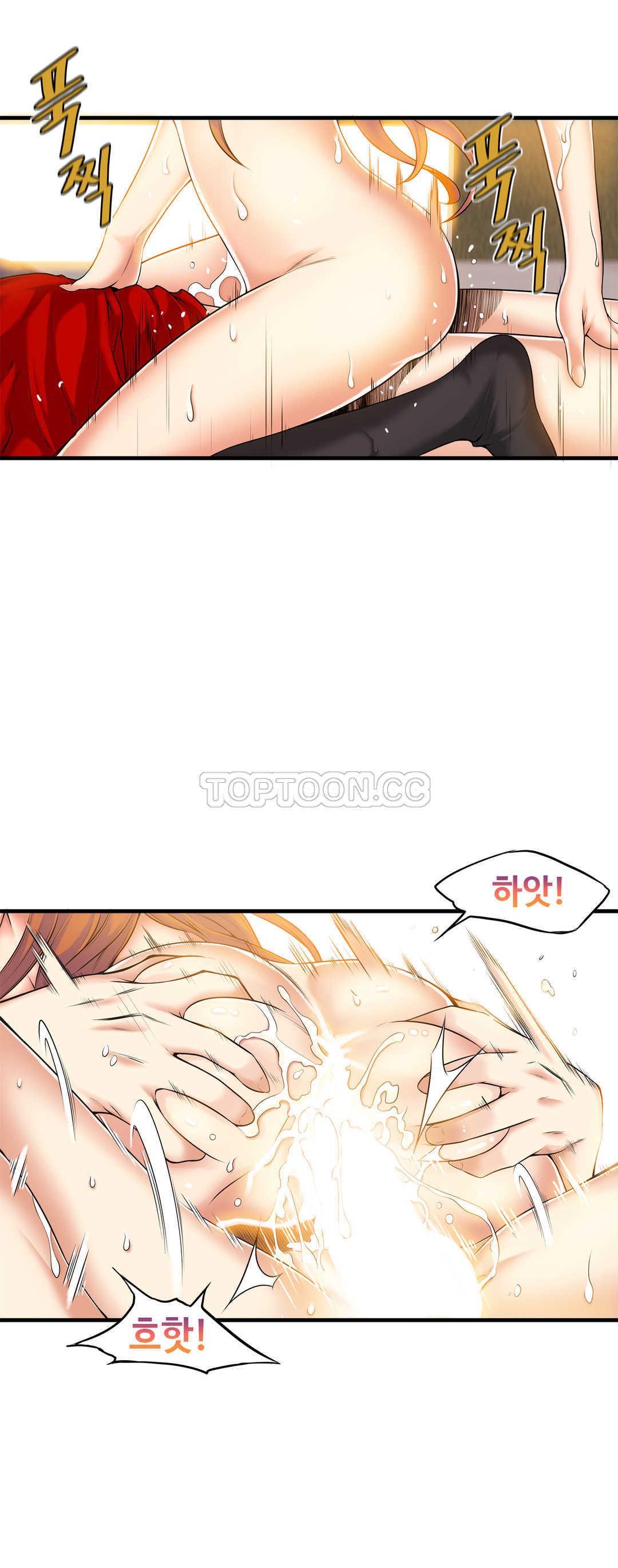 《该死的家夥》漫画 第17章